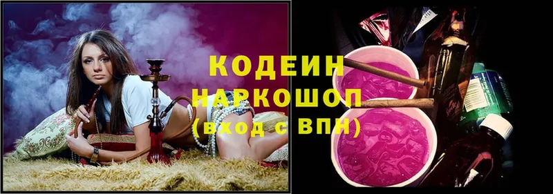 Кодеиновый сироп Lean Purple Drank  купить закладку  Верхний Тагил 